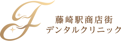 藤崎駅商店街デンタルクリニック