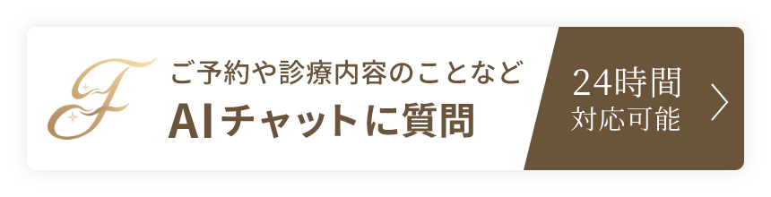 AIチャットに質問